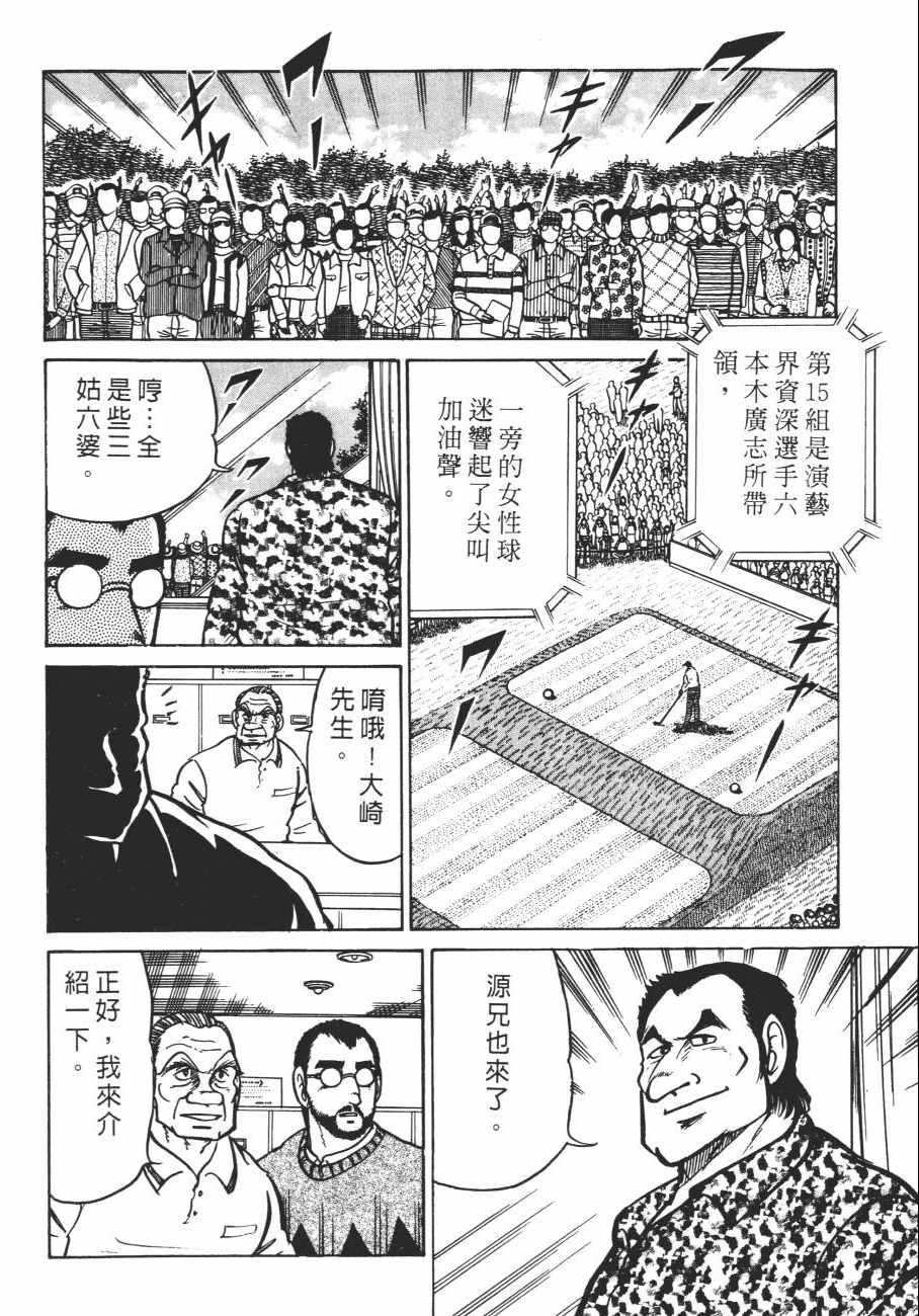 《白球之虎》漫画 02卷