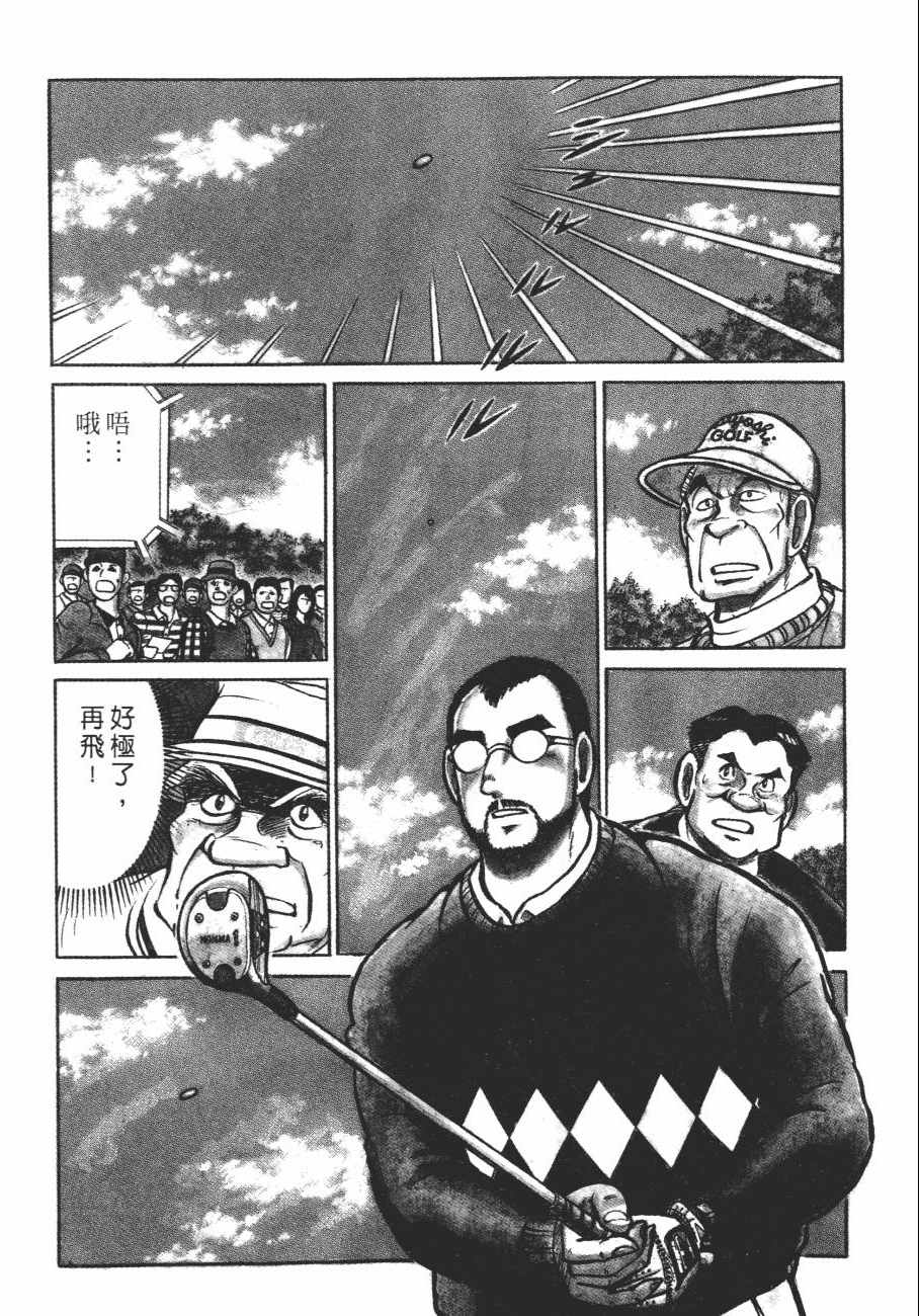 《白球之虎》漫画 02卷