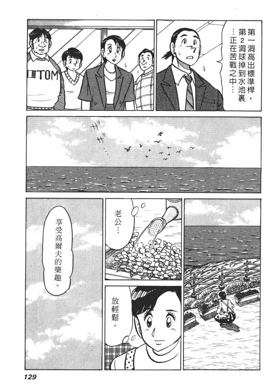 《白球之虎》漫画 02卷