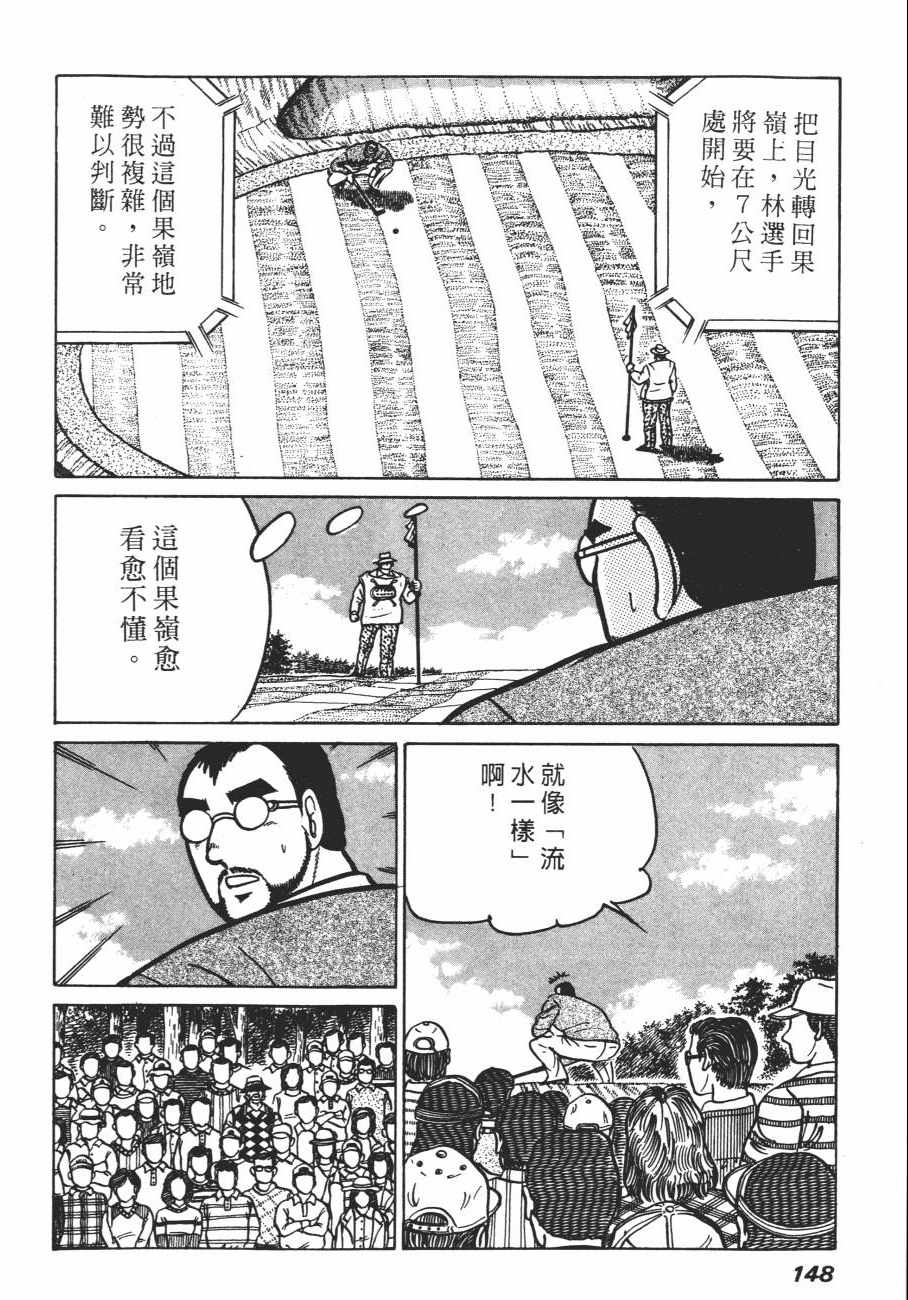 《白球之虎》漫画 02卷