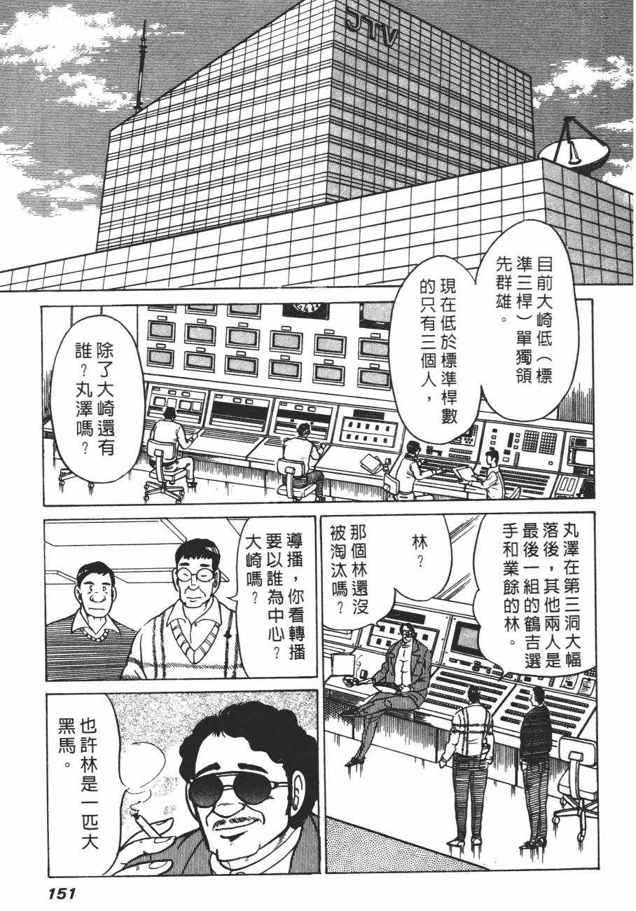 《白球之虎》漫画 02卷