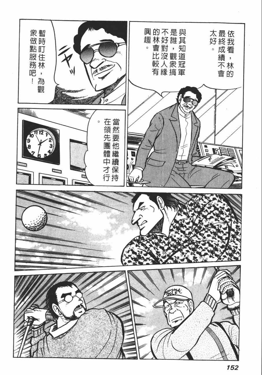 《白球之虎》漫画 02卷