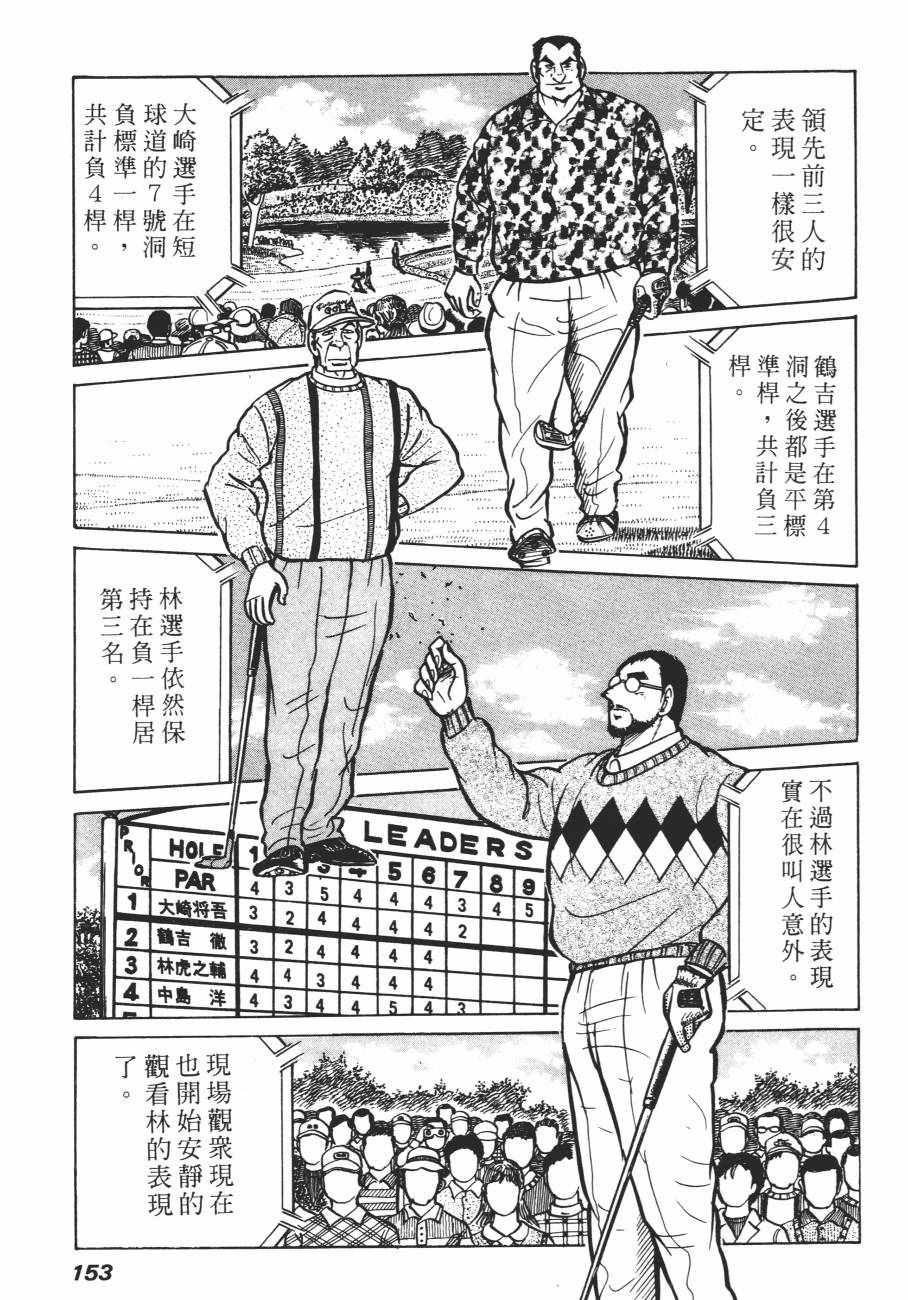 《白球之虎》漫画 02卷