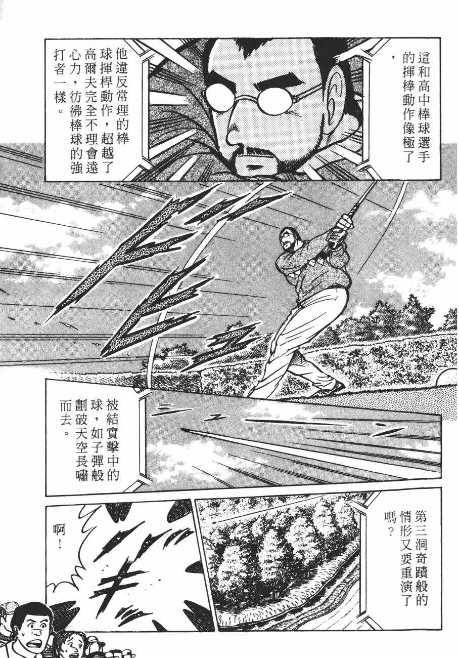 《白球之虎》漫画 02卷