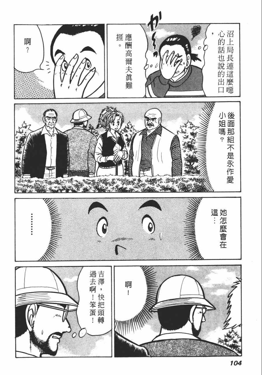 《白球之虎》漫画 01卷