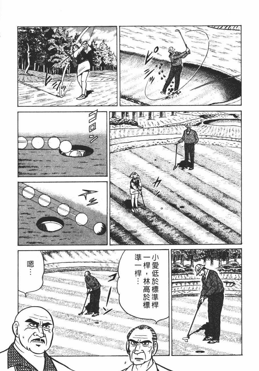 《白球之虎》漫画 01卷