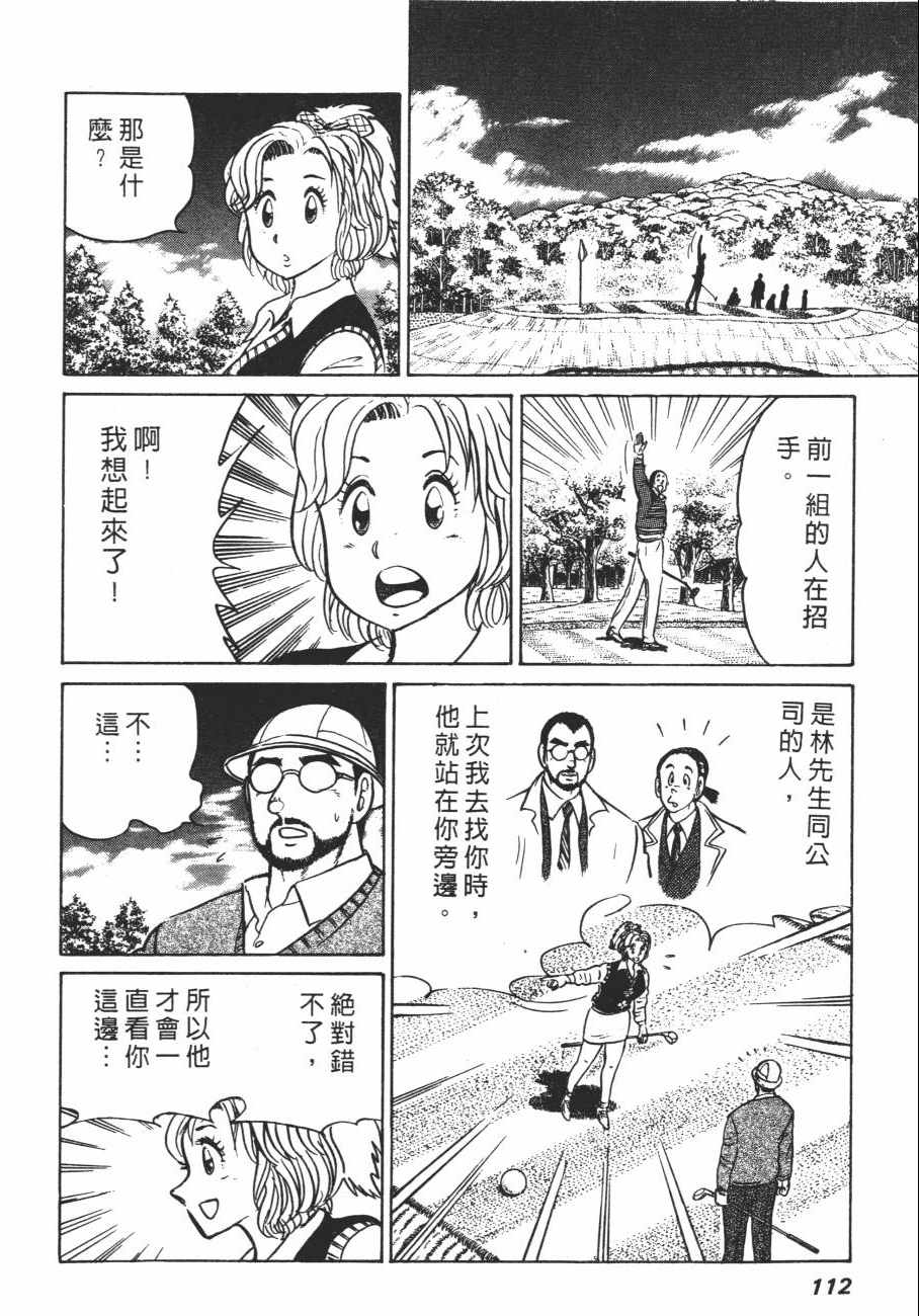 《白球之虎》漫画 01卷