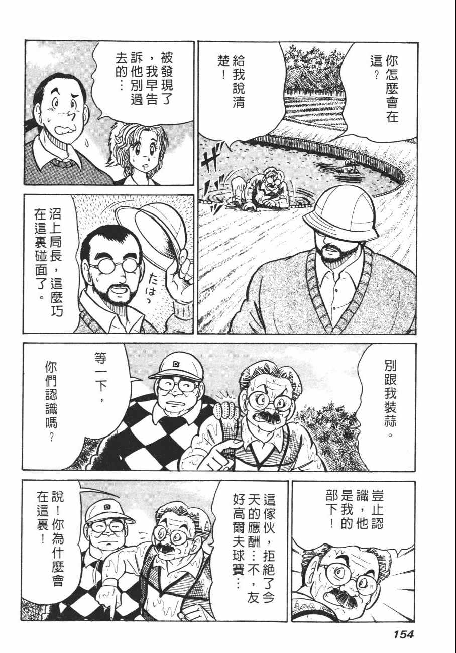 《白球之虎》漫画 01卷