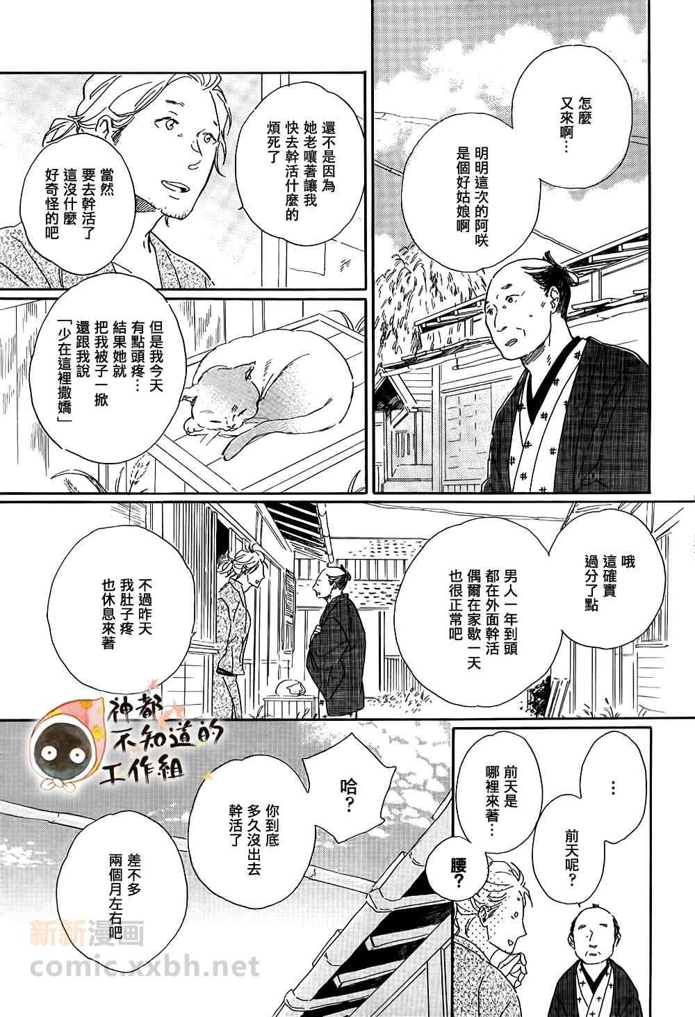 《捞金鱼》漫画 01集