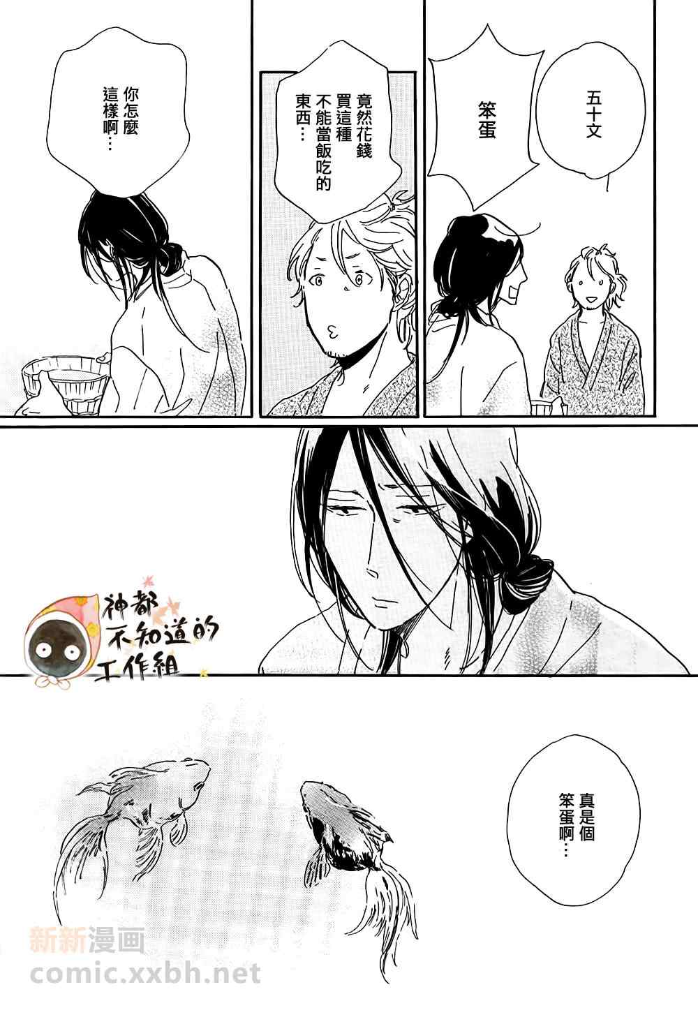 《捞金鱼》漫画 01集