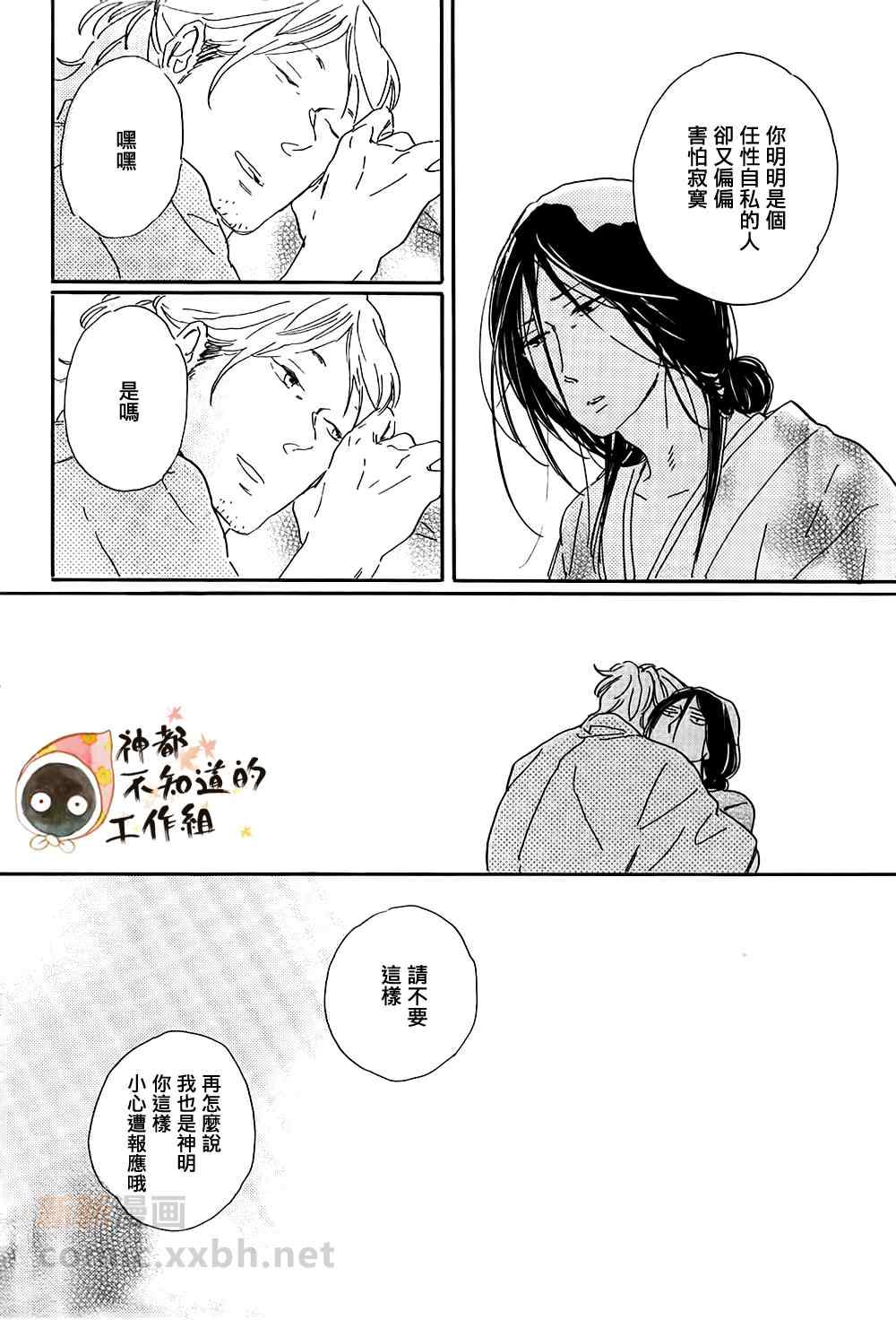 《捞金鱼》漫画 01集