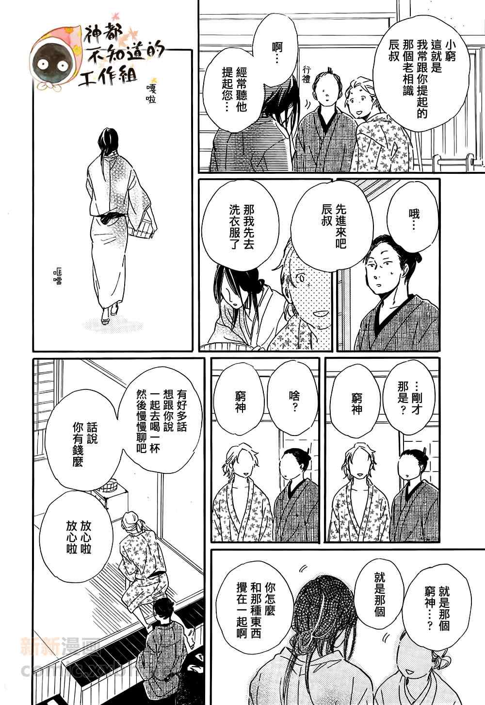 《捞金鱼》漫画 01集