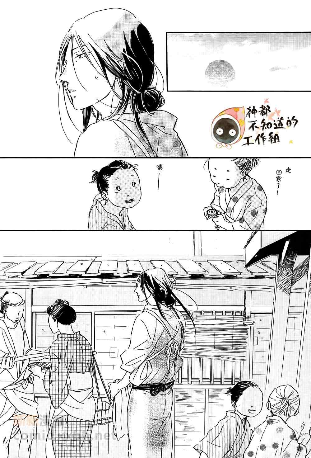 《捞金鱼》漫画 01集