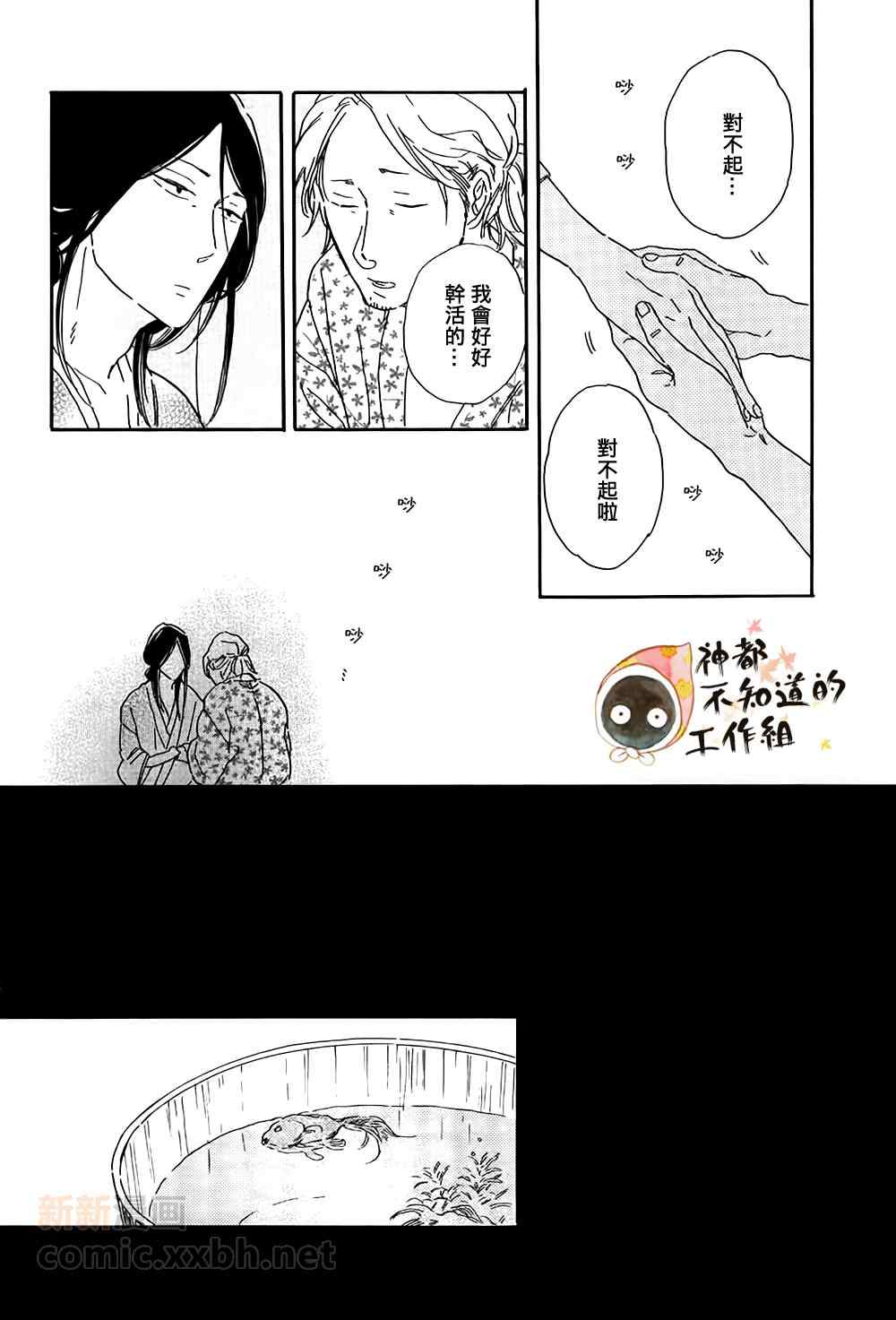 《捞金鱼》漫画 01集