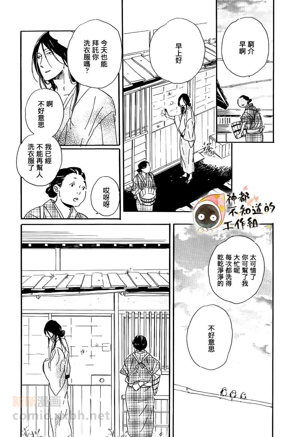 《捞金鱼》漫画 01集