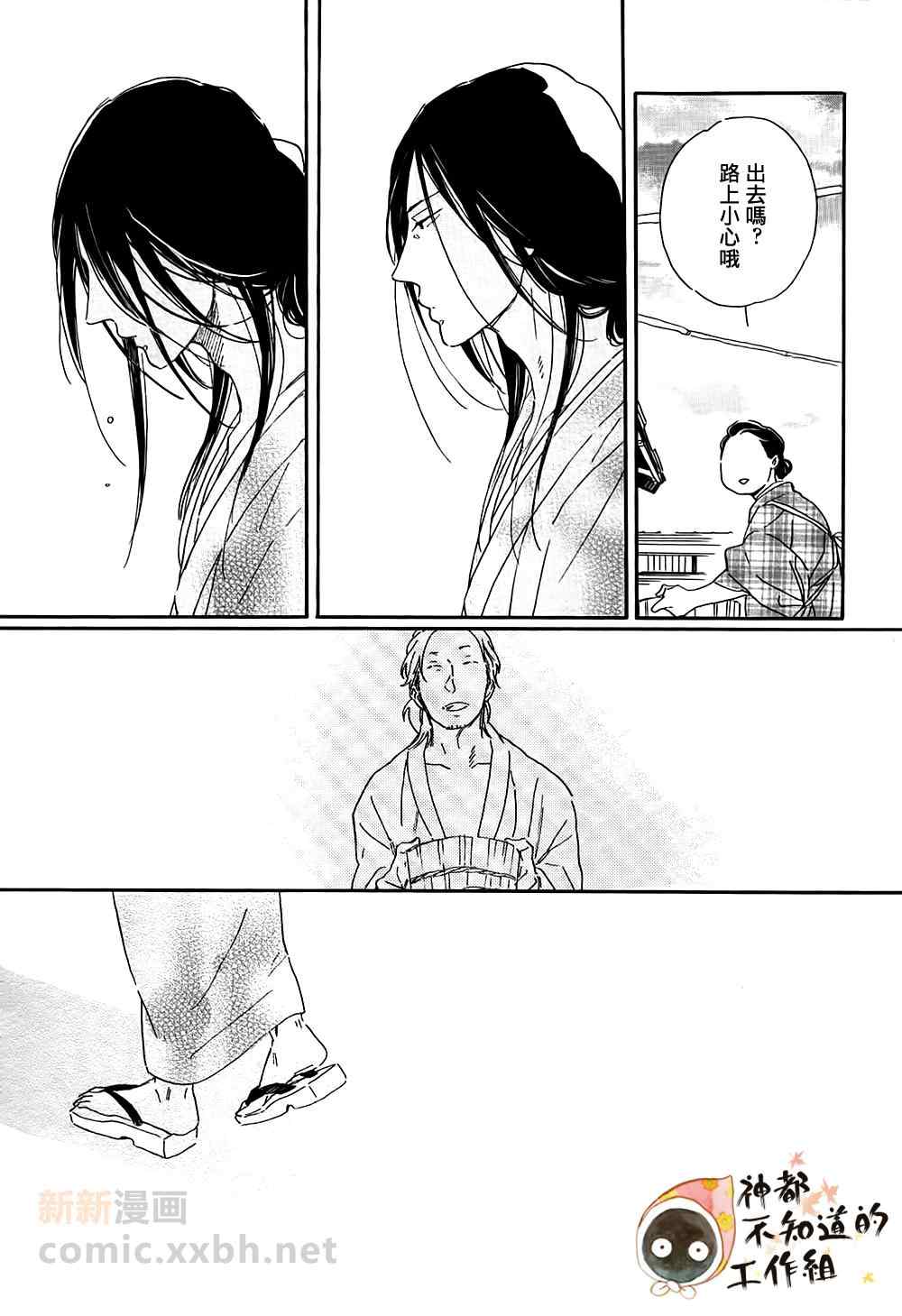 《捞金鱼》漫画 01集