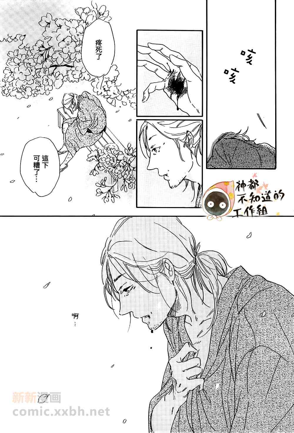 《捞金鱼》漫画 01集