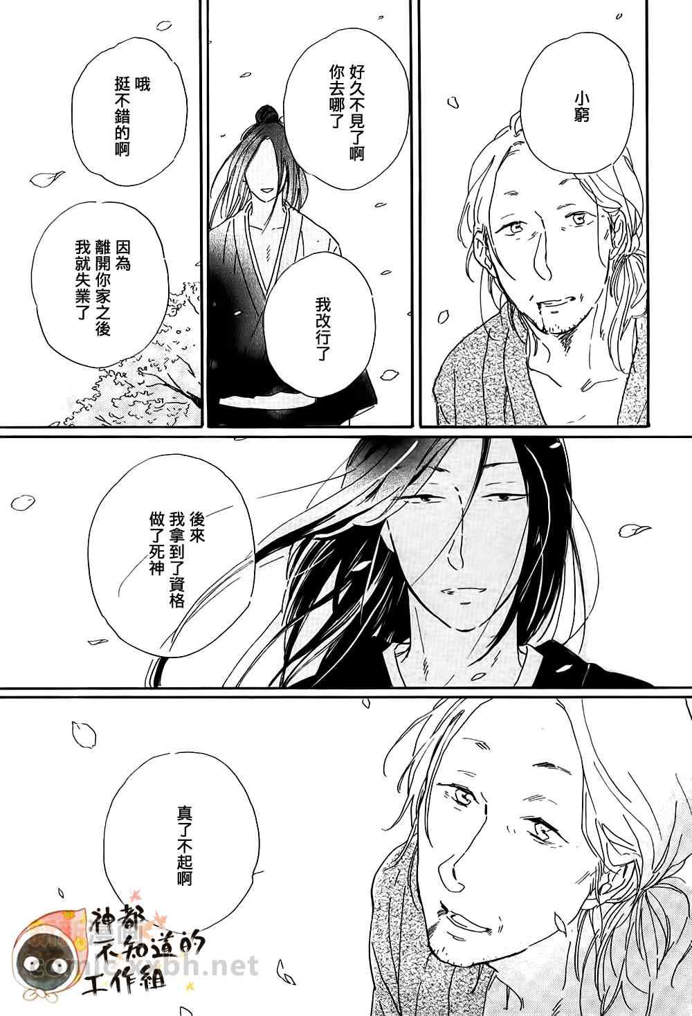 《捞金鱼》漫画 01集