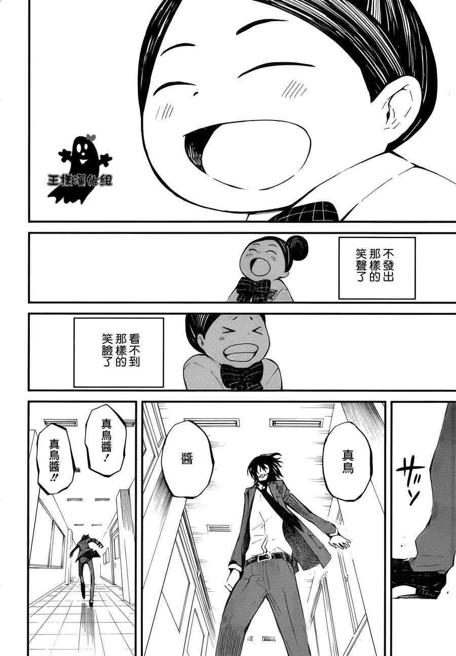 《瘦身异星人》漫画 短篇