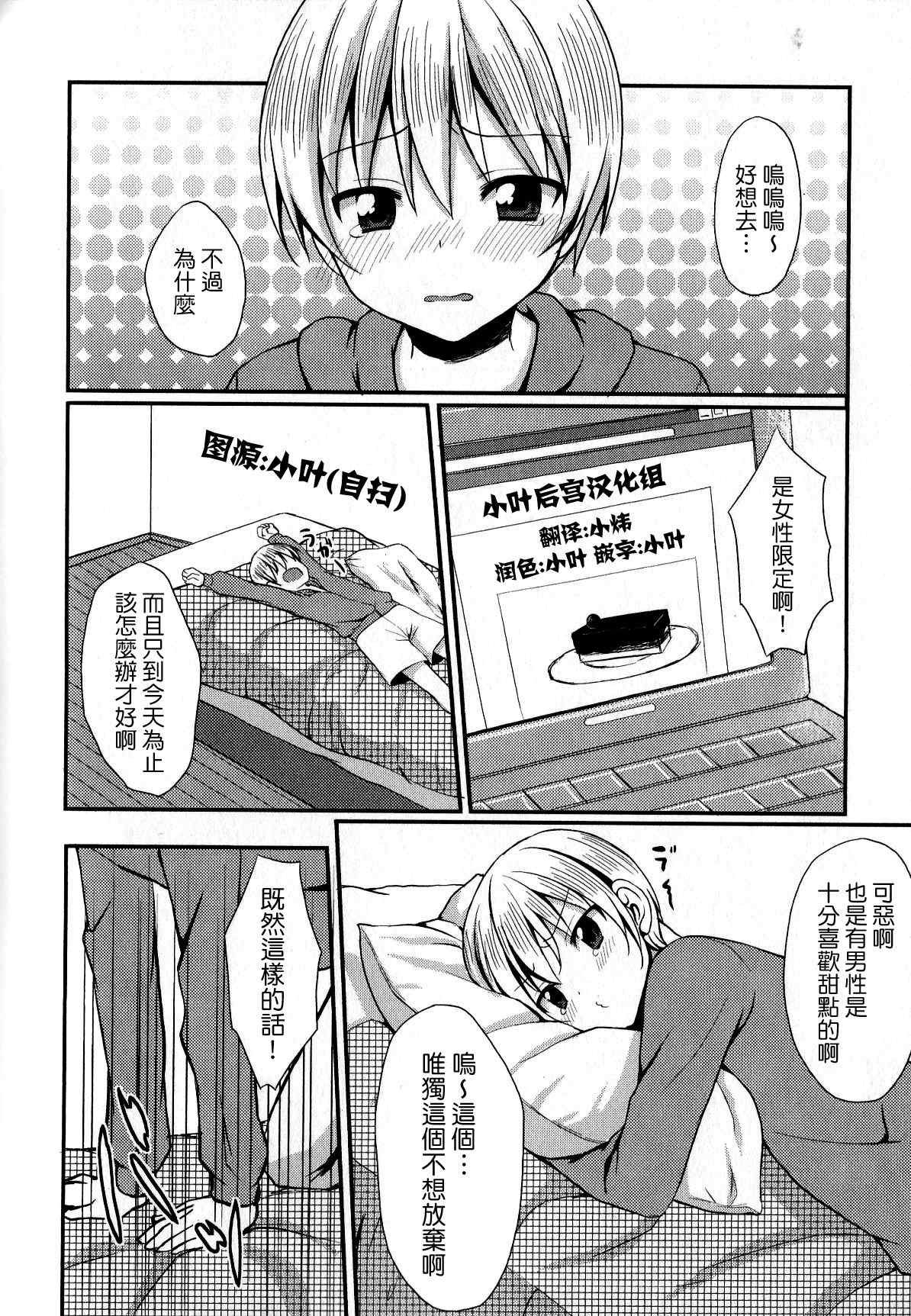 《路西法大人的逆袭》漫画 001集