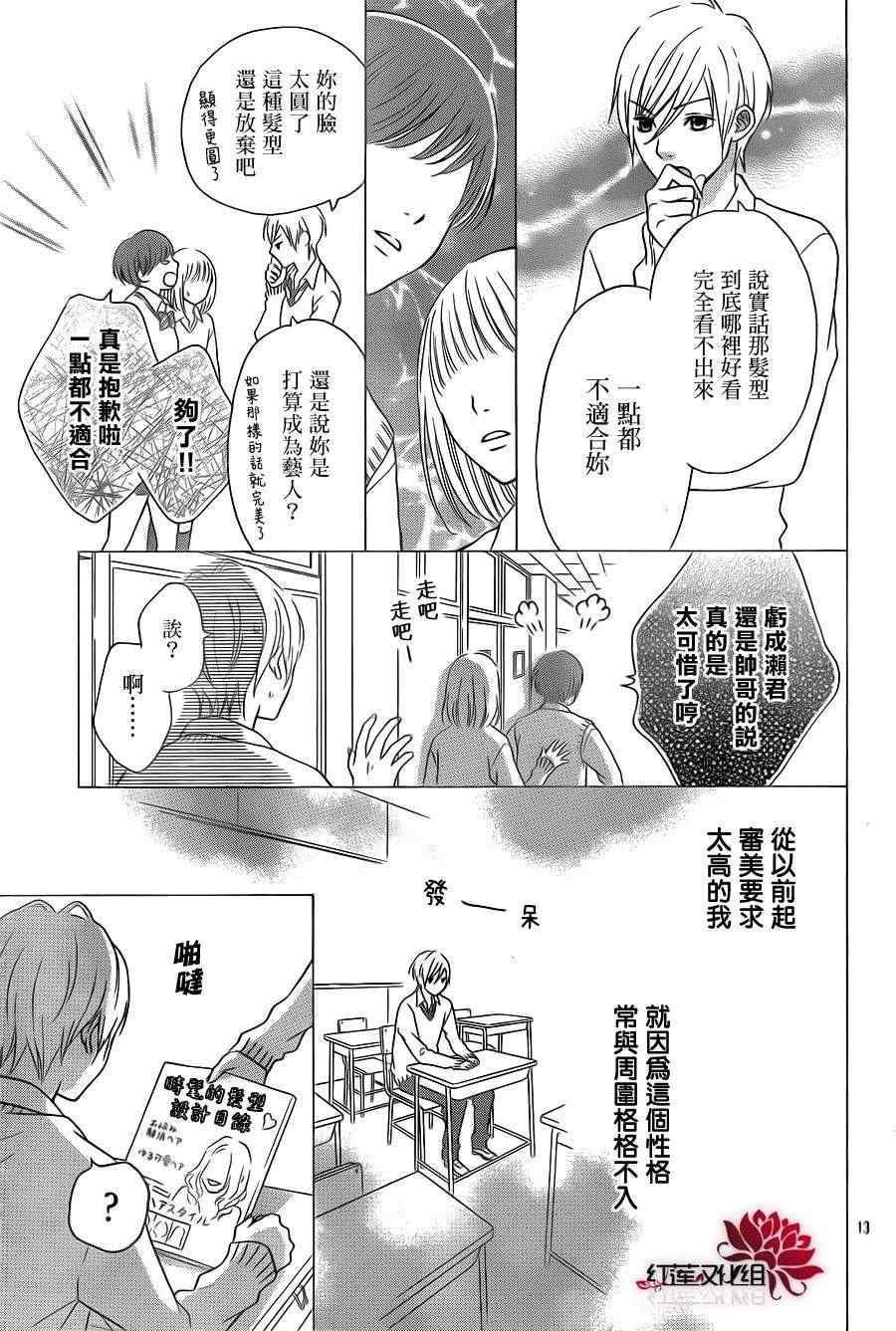 《野兽女友》漫画 001集