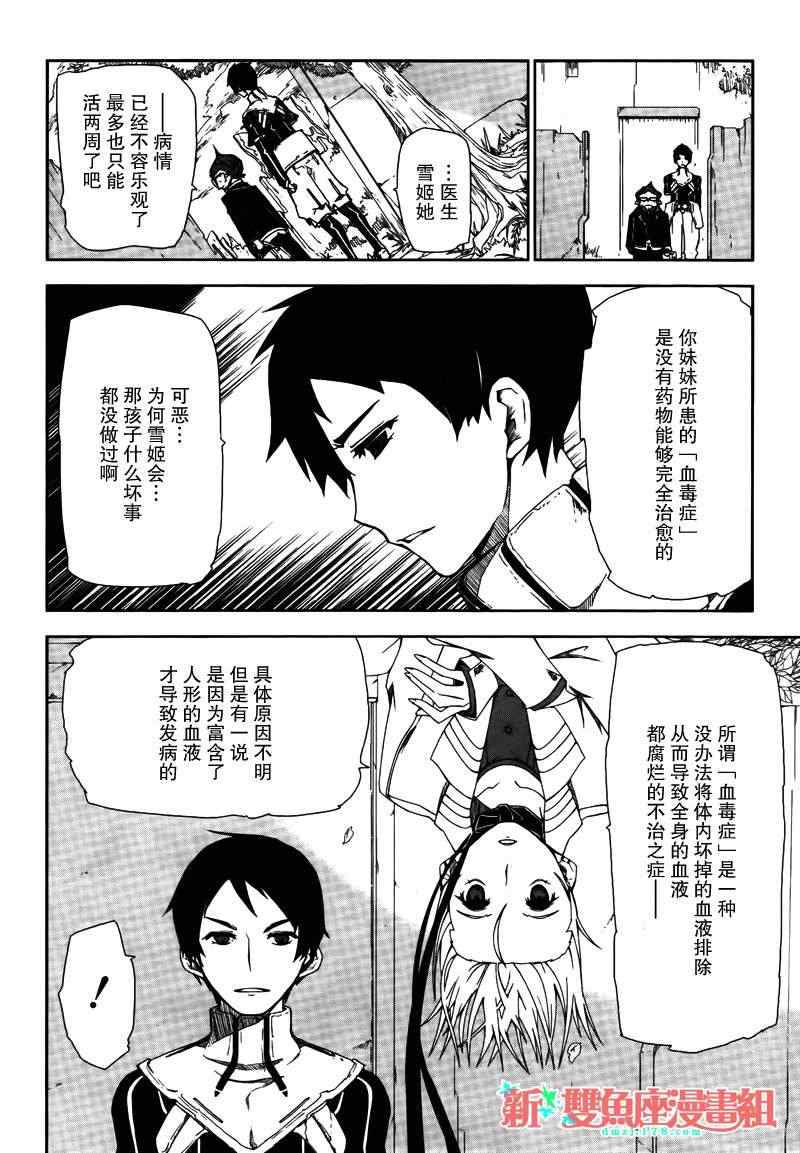 《人形王》漫画 001集