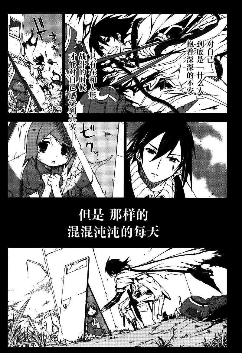 《人形王》漫画 001集