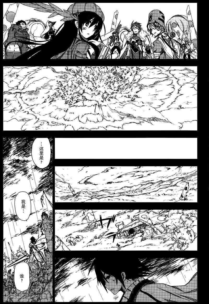 《人形王》漫画 001集