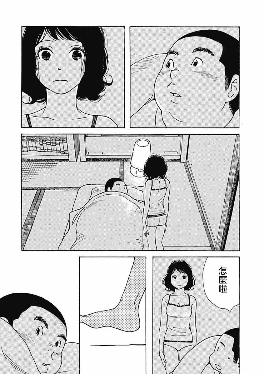 《女儿的出走》漫画 001话