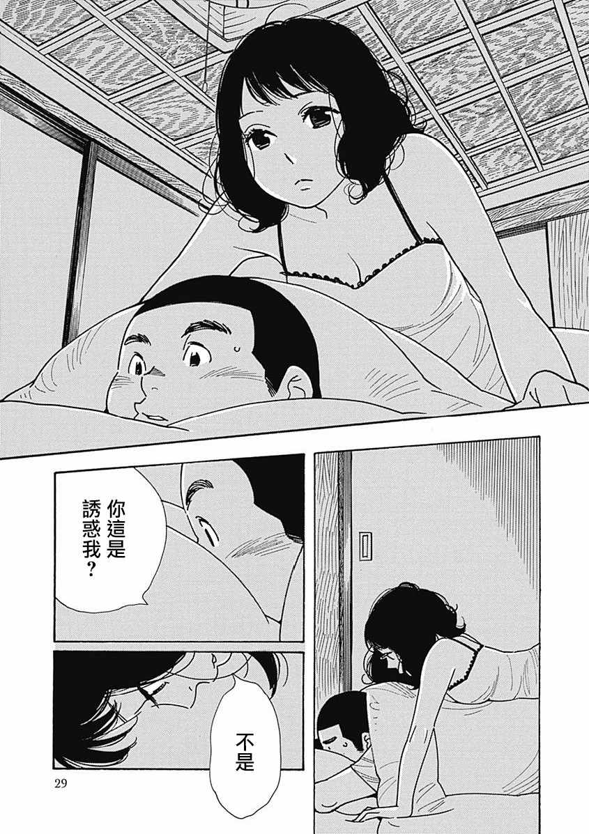 《女儿的出走》漫画 001话