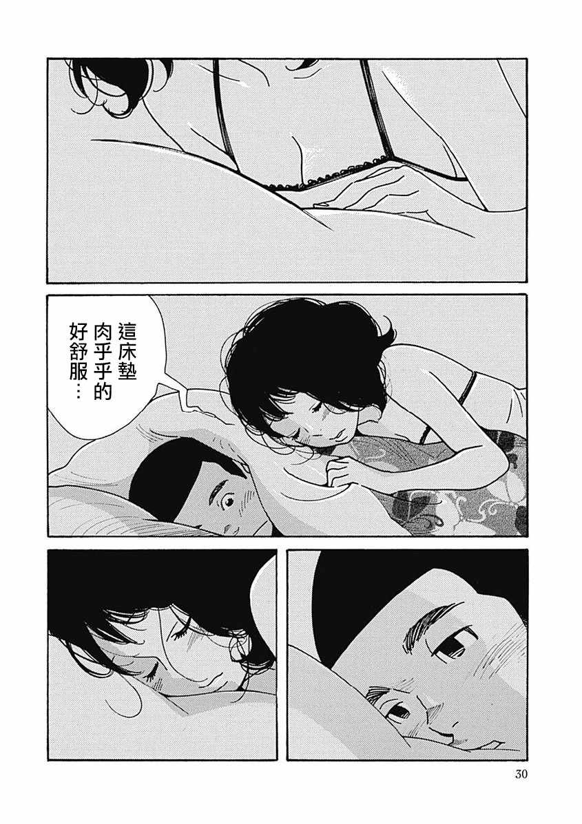 《女儿的出走》漫画 001话