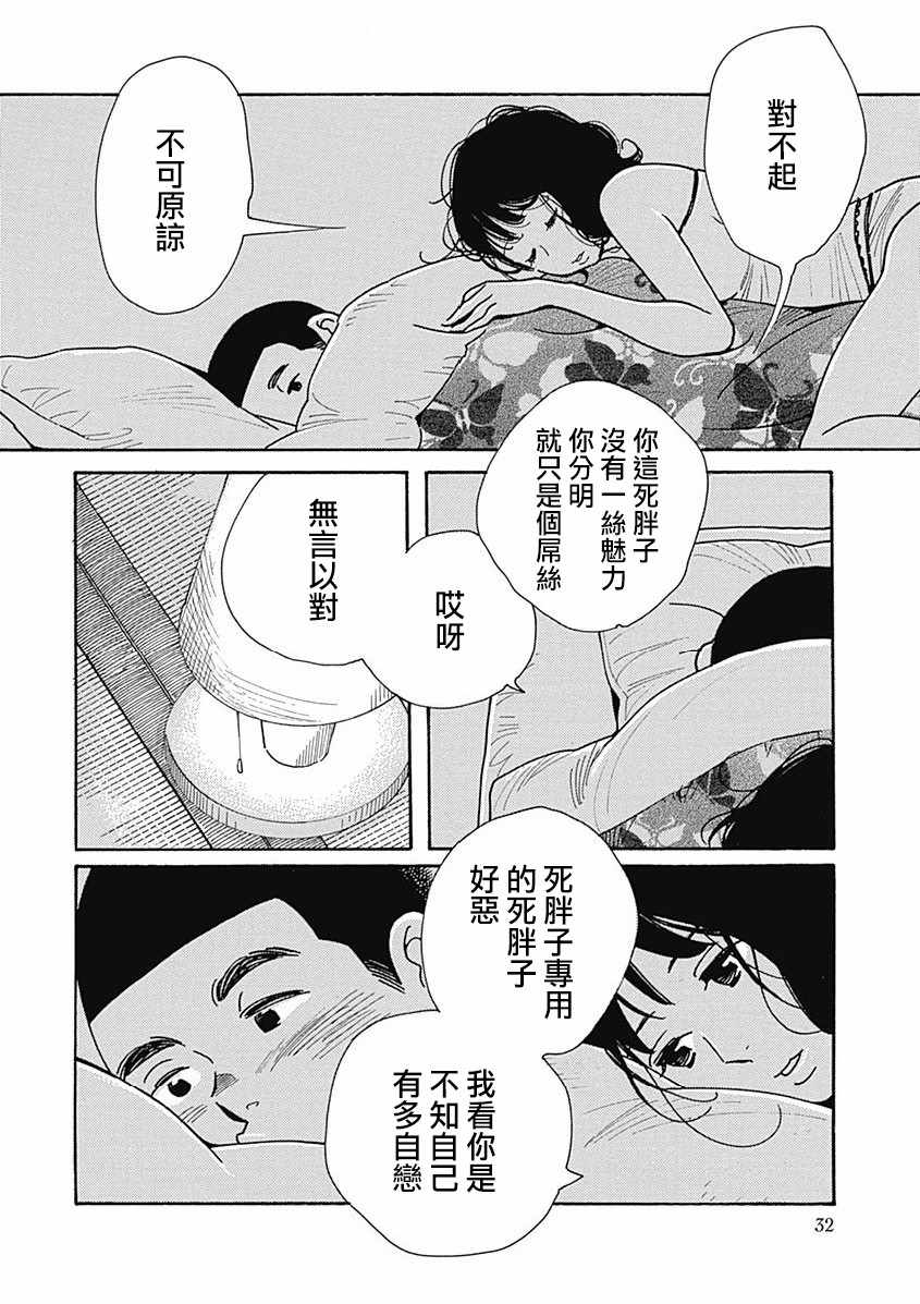 《女儿的出走》漫画 001话