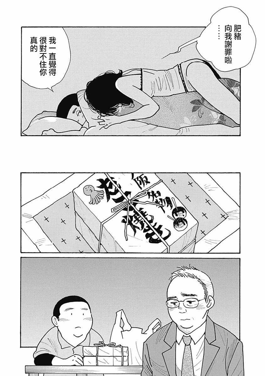 《女儿的出走》漫画 001话