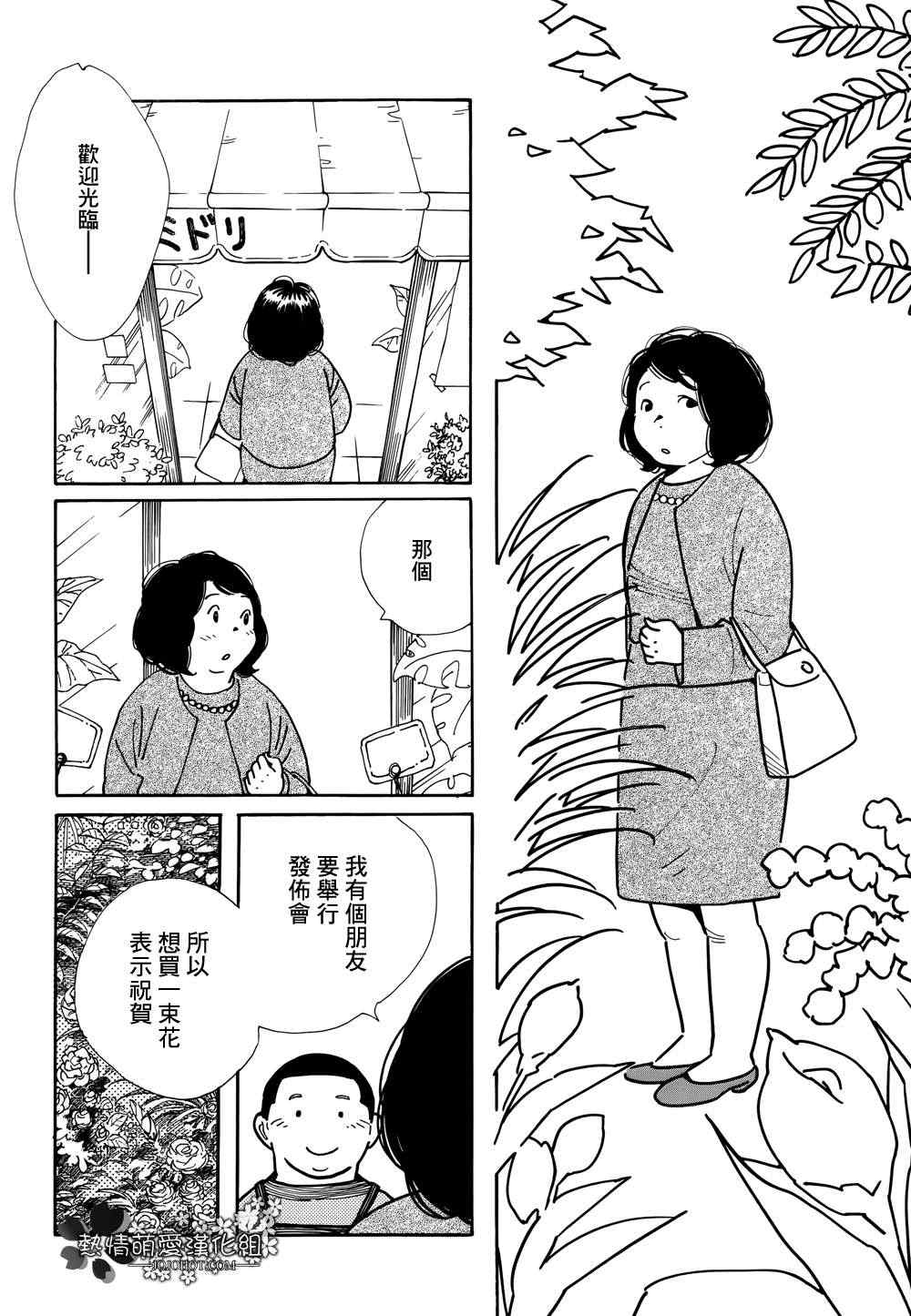 《女儿的出走》漫画 003集