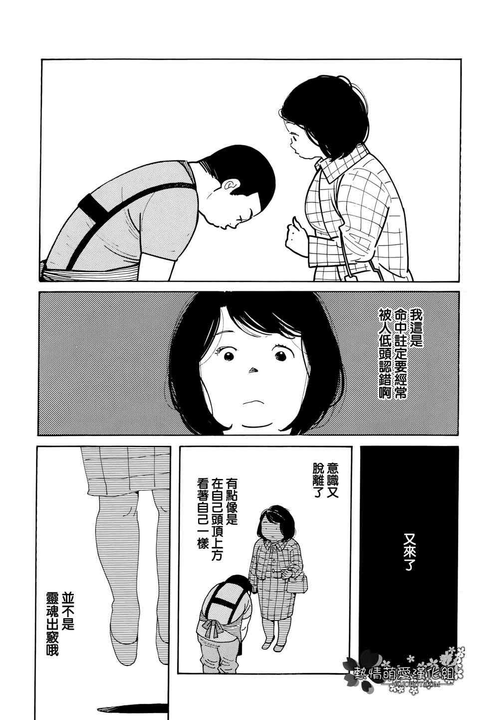 《女儿的出走》漫画 003集