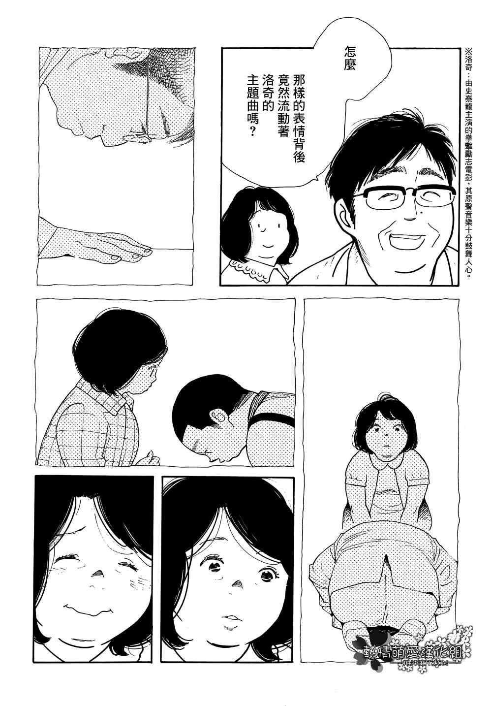 《女儿的出走》漫画 003集