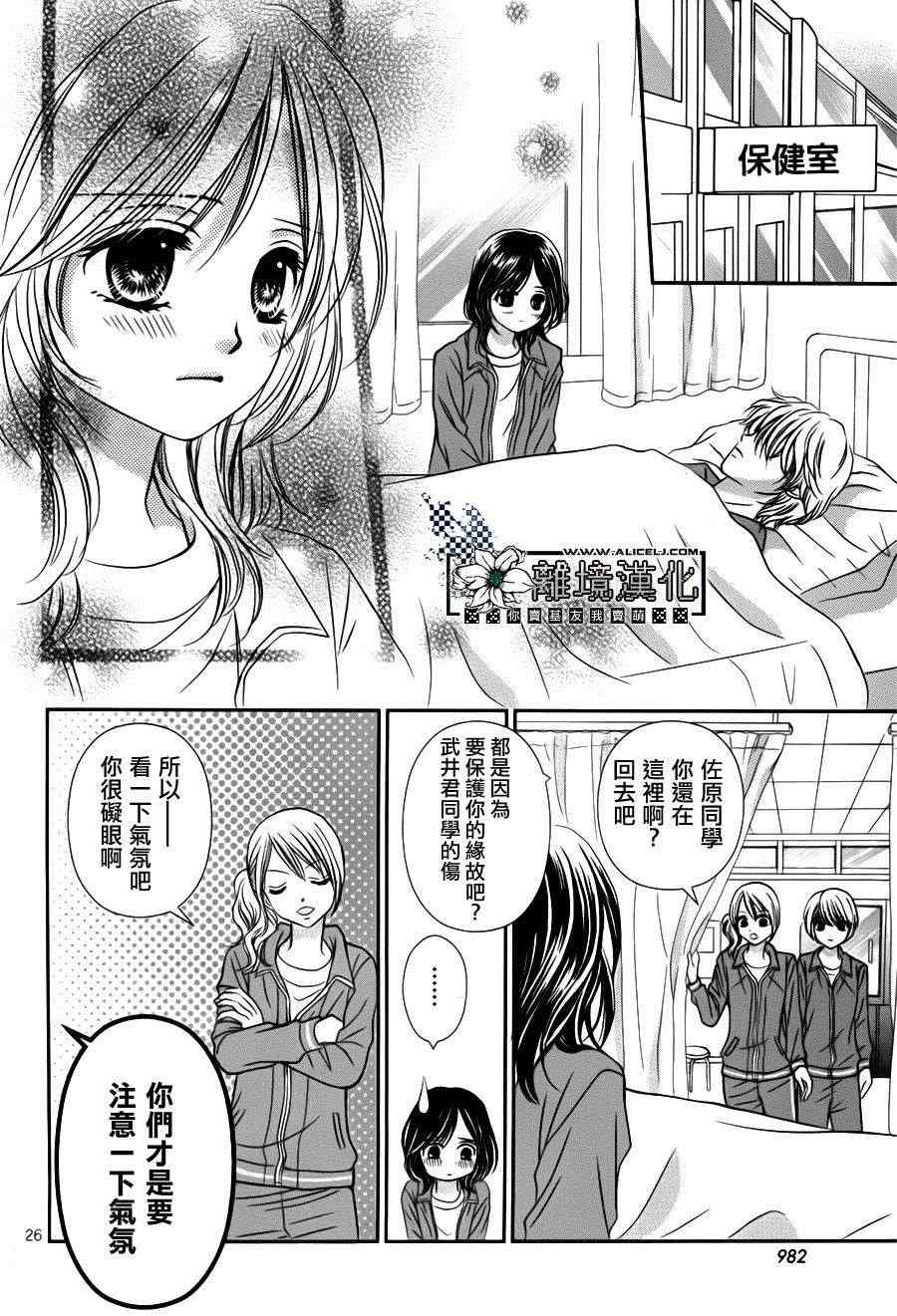 《全都因为你》漫画 短篇