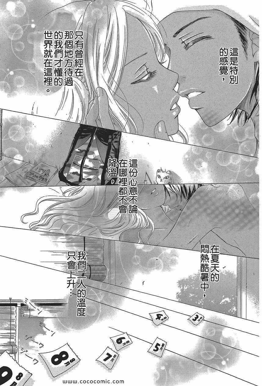 《糟透的恋爱目录》漫画 01卷