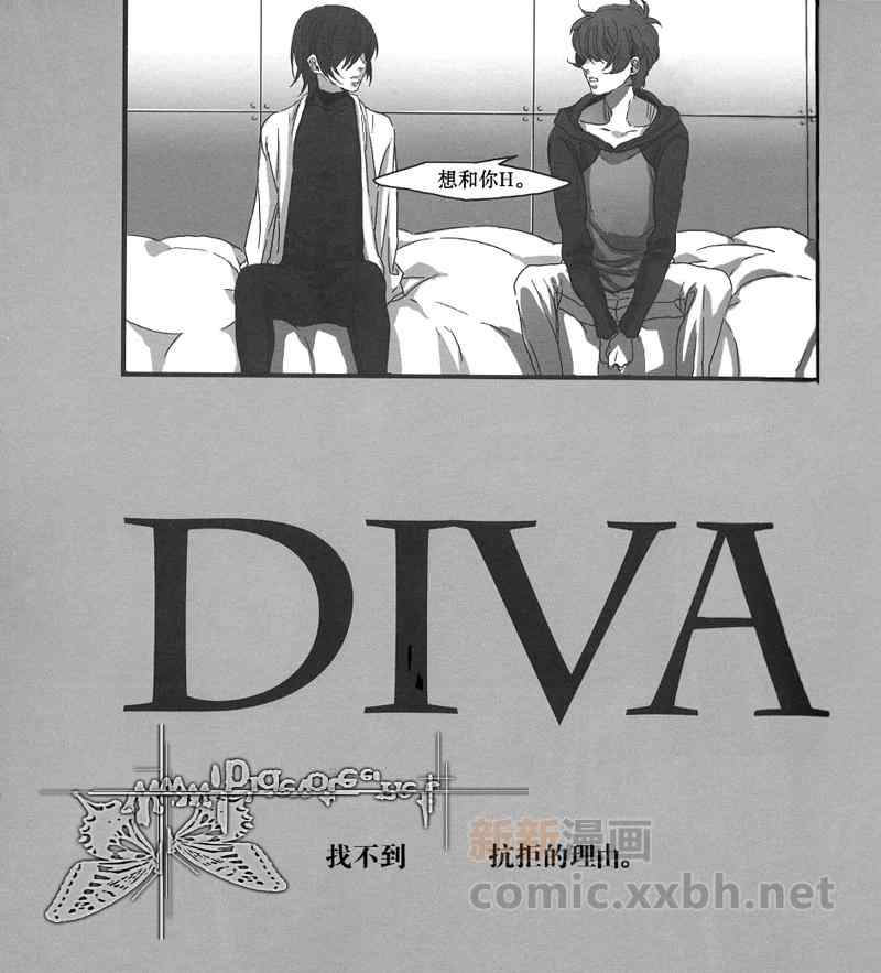 《朱鲁同人漫Diva》漫画 01集