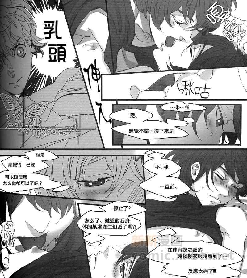 《朱鲁同人漫Diva》漫画 01集