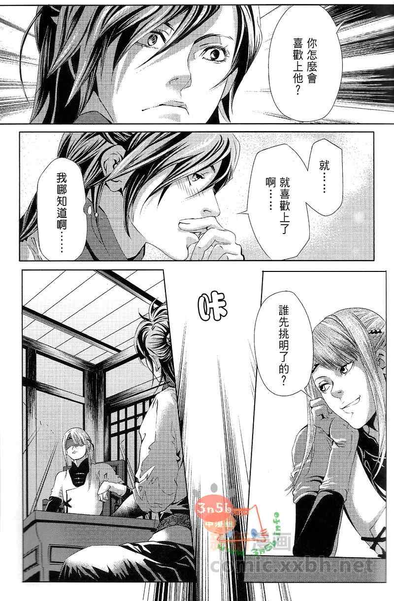 《暗相思番外之见公婆》漫画 01集