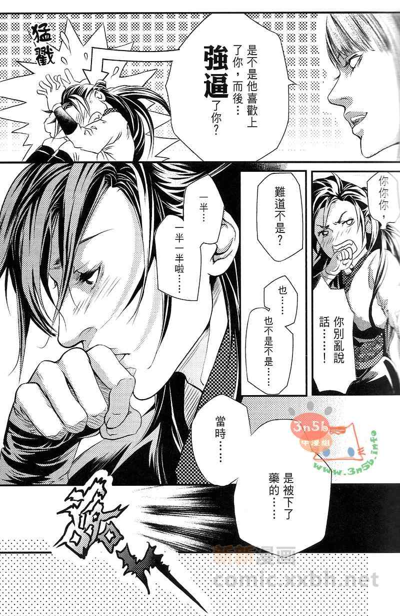 《暗相思番外之见公婆》漫画 01集