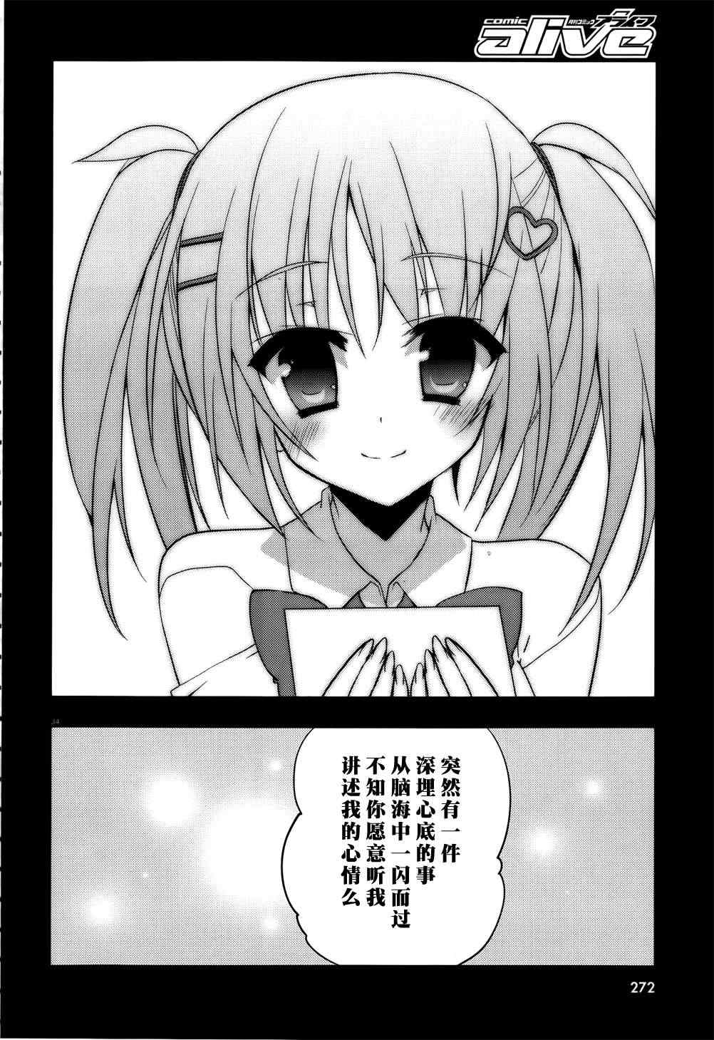 《我与一乃的游戏同好会活动日志》漫画 活动日志 015集