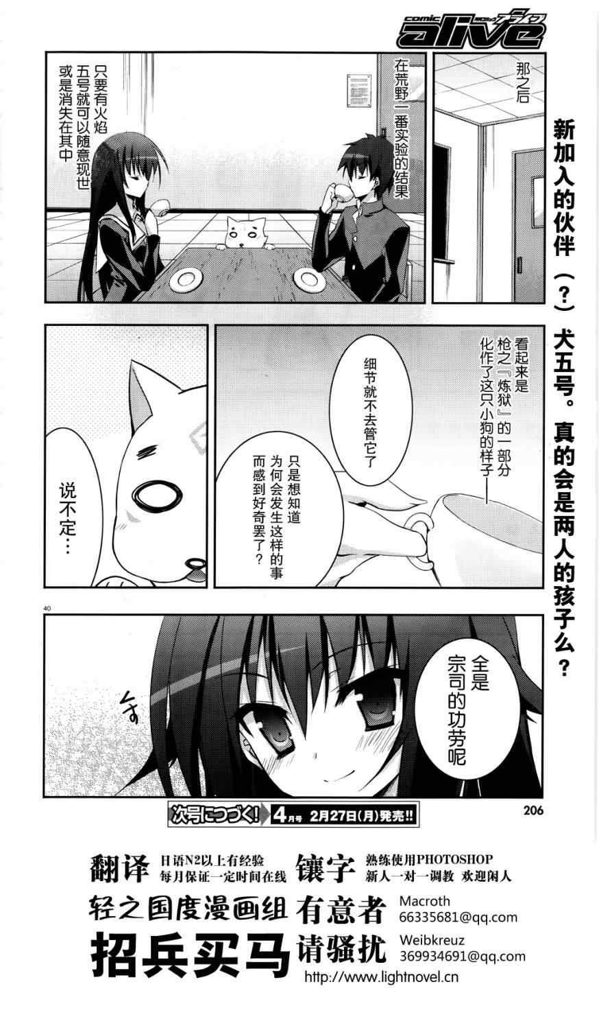 《我与一乃的游戏同好会活动日志》漫画 活动日志 003集