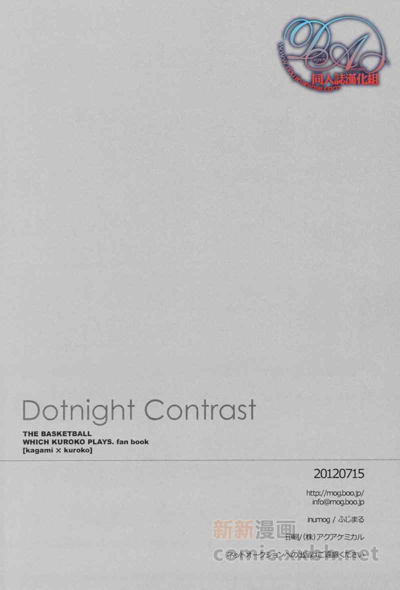 《Dotnight Contrast》漫画 01集