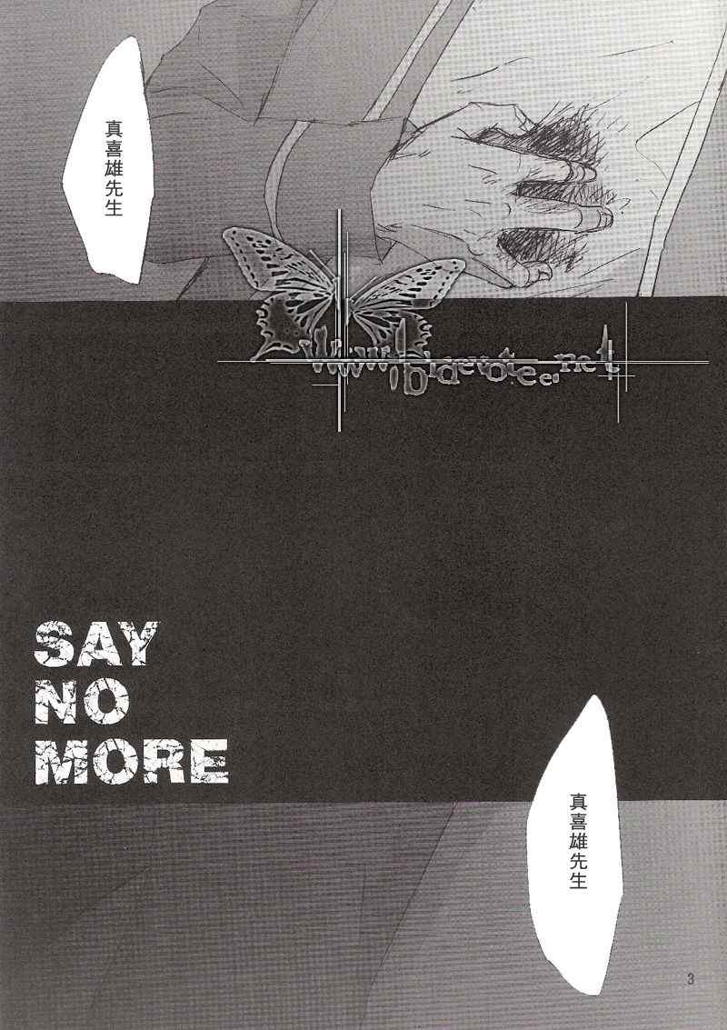 《say no more crows zero 2》漫画 01集