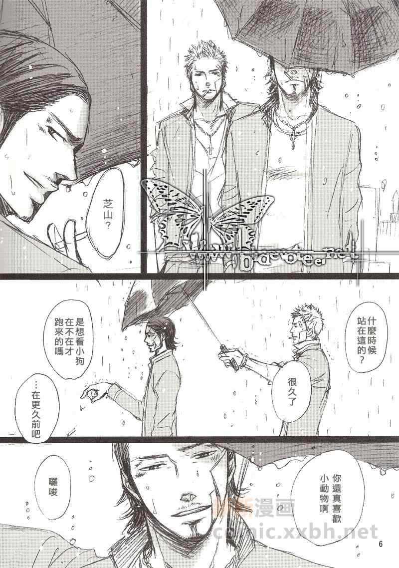 《say no more crows zero 2》漫画 01集