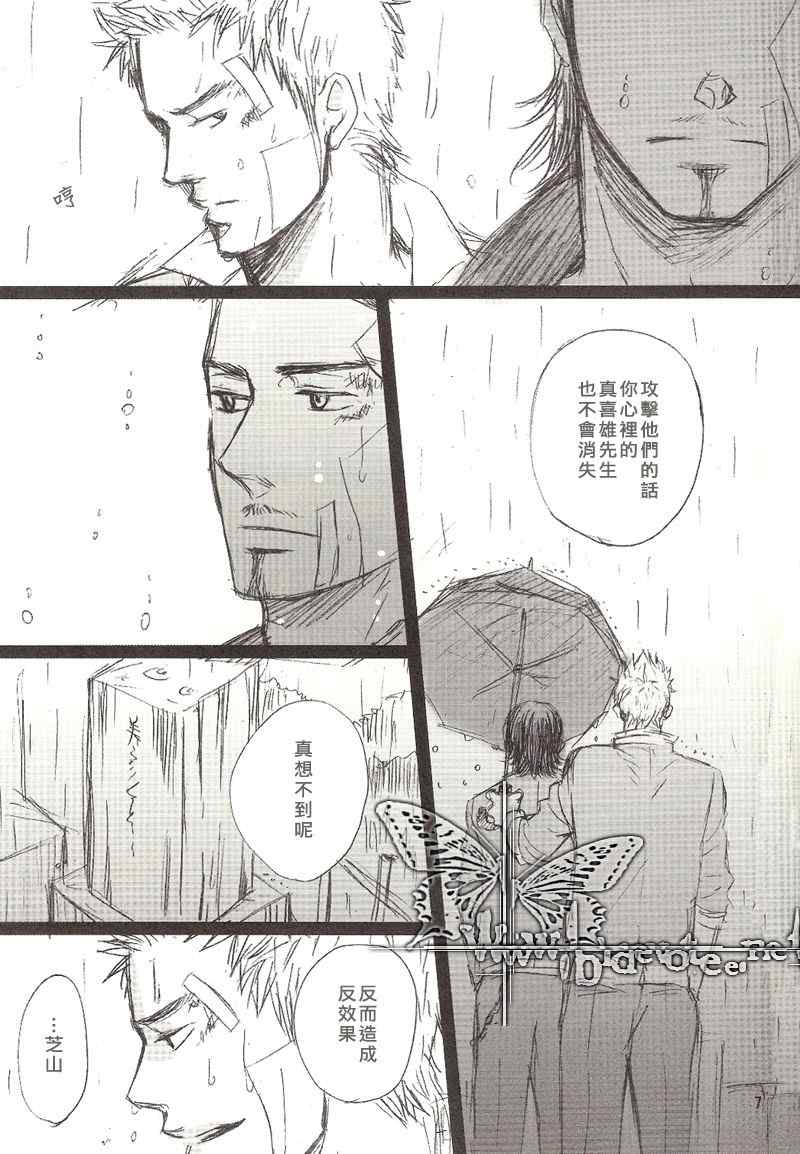 《say no more crows zero 2》漫画 01集