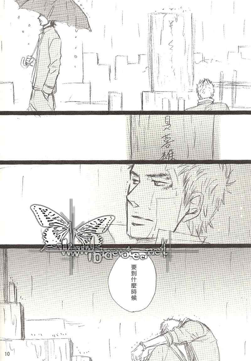 《say no more crows zero 2》漫画 01集