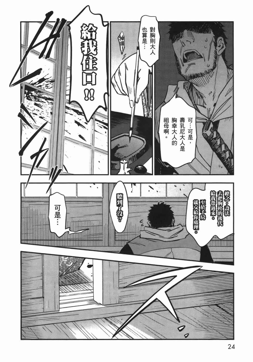 《魔乳秘剑帖》漫画 06卷